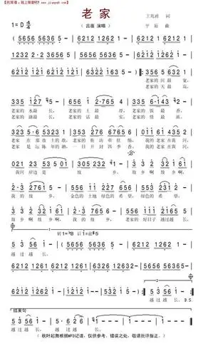《老家》简谱