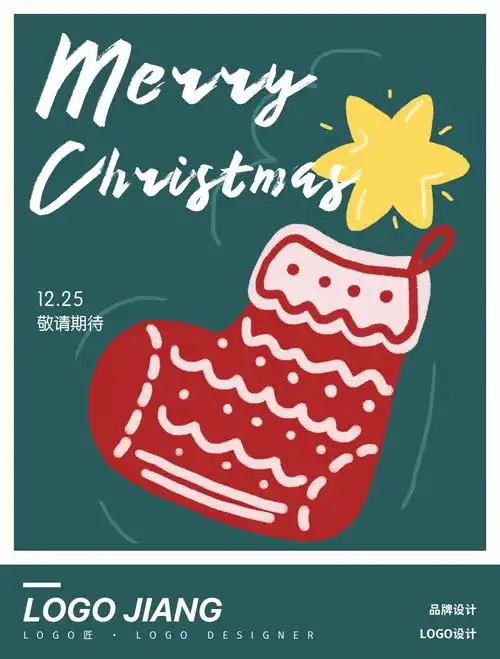 原创创意手绘圣诞海报合集