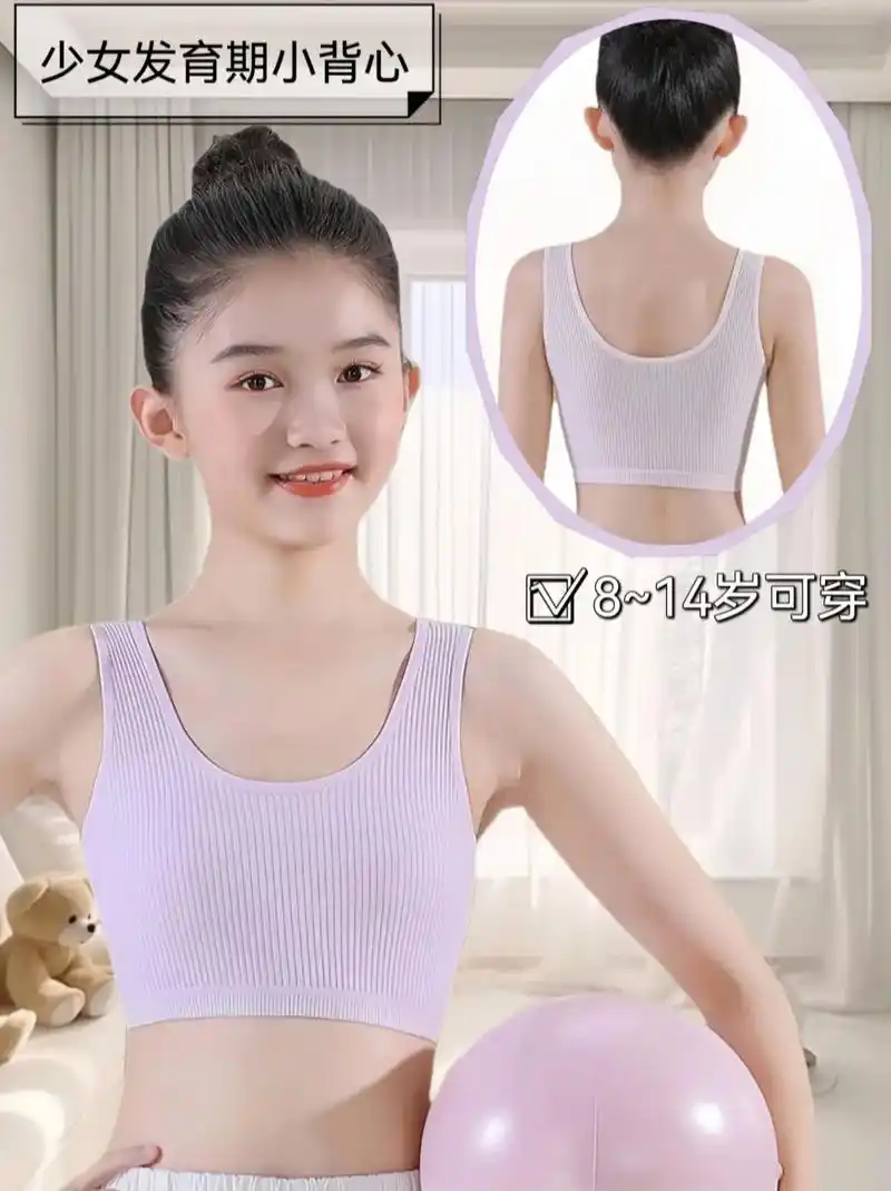 麻麻们女儿到了发育阶段,该她准备小背心了 - 抖音