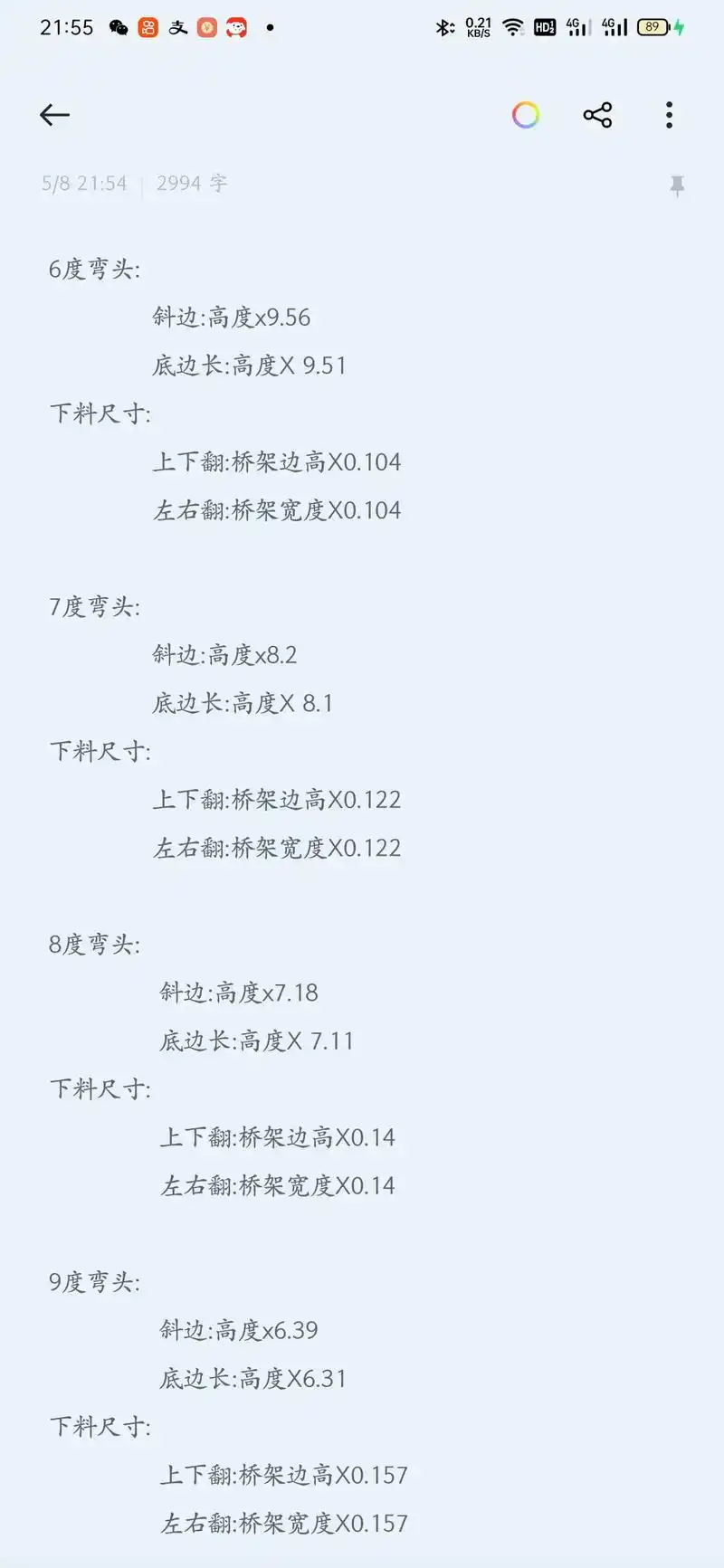 桥架计算公式 - 抖音