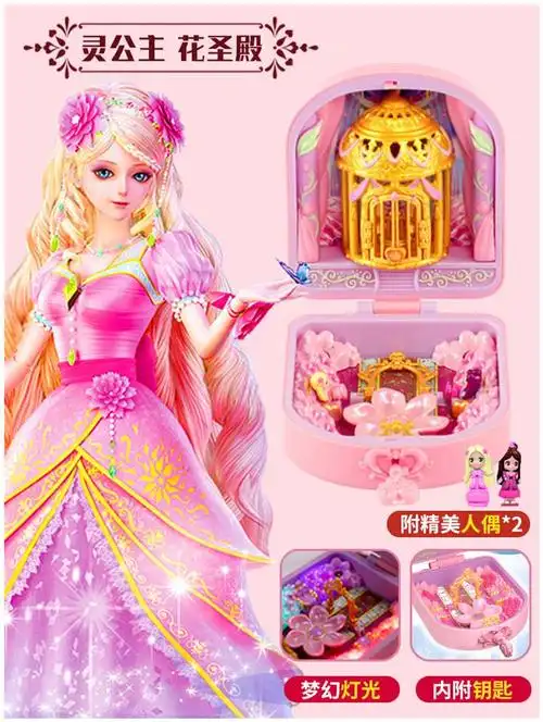 叶罗丽宝石盒子花蕾萝莉浮云楼全套玩具魔法娃娃屋娃娃