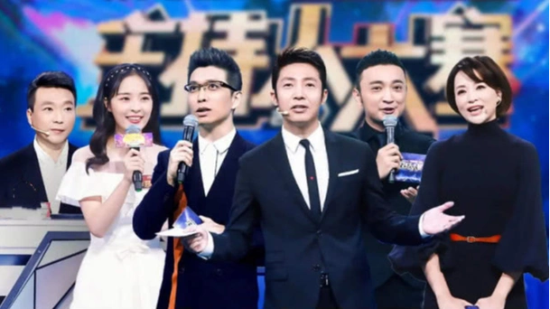 芒果台新出的唱歌综艺节目_没有电视台,没有真人秀……综艺节目主持人