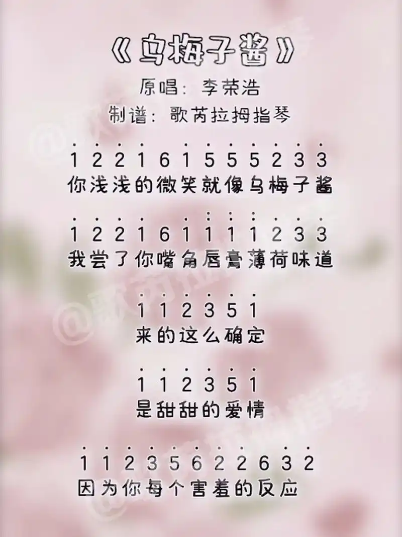 卡林巴拇指琴简谱分享合集