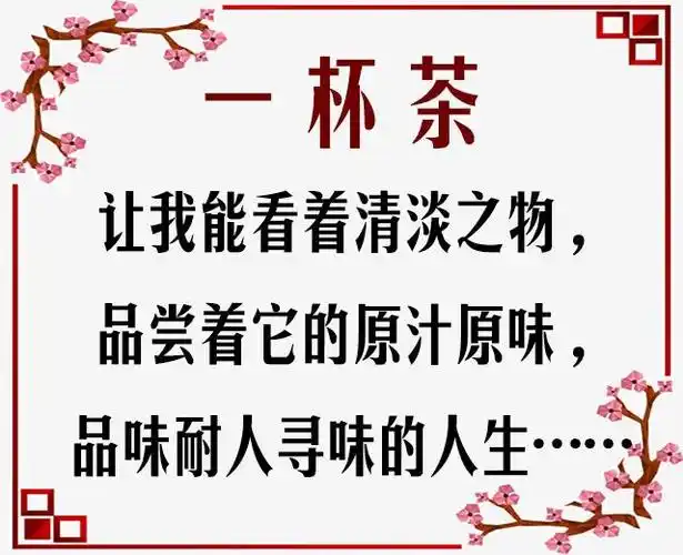 知己喝茶的经典句子知己难求的经典语录