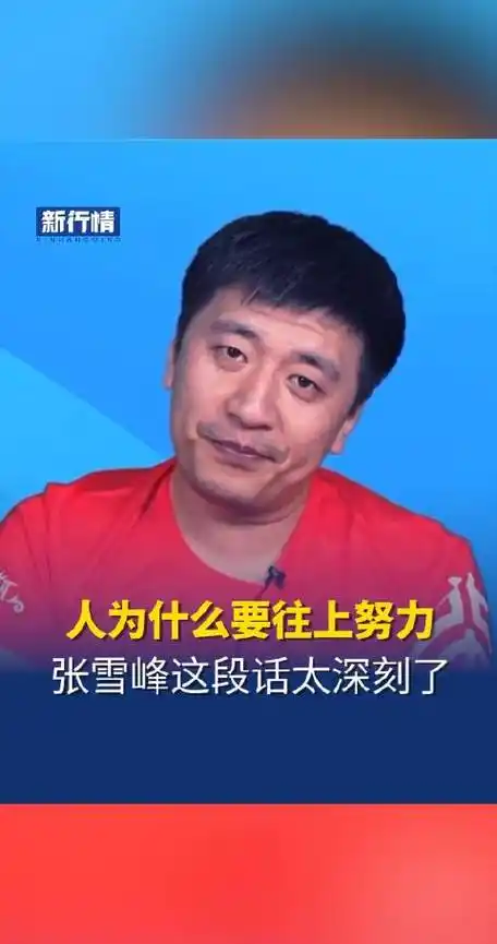 张雪峰回应文科都是服务业