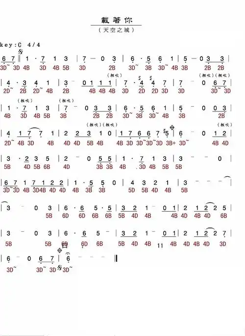 天空之城口琴谱大全_天空之城口琴教学视频