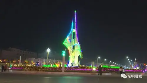 东明最美夜景扮靓你的"年"——中国菏泽网