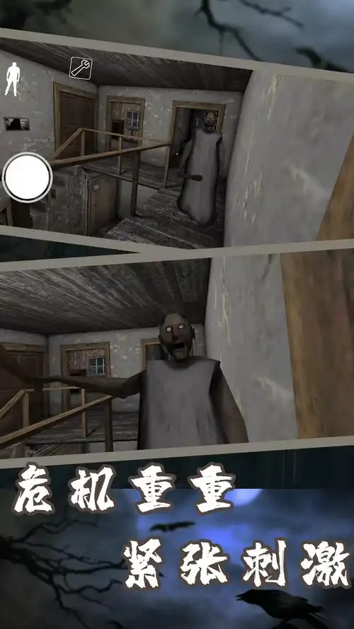 恐怖修女第二章恐怖修女老奶奶大逃亡安卓版v120