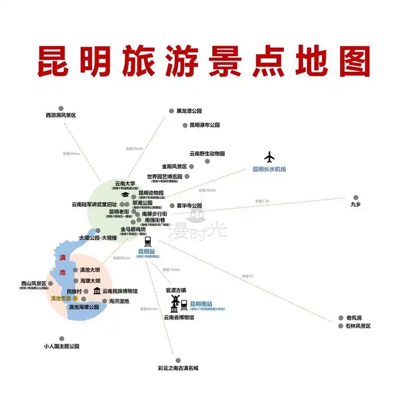 昆明旅游景点地图      最近很多宝贝私信我问旅游地图,交通攻略,美食