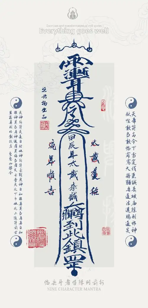 玄真壁纸#今天看到一些朋友分享说看到朋友圈转的太岁符壁纸都杆构