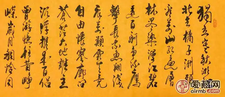 软片 字体款式:草书横幅 尺寸:180×48cm 编号:10201 形式:纯手写书法