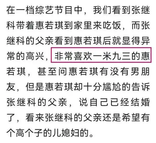 有作者发文称如果刘诗雯出面揭露张继科景甜就不会被骗