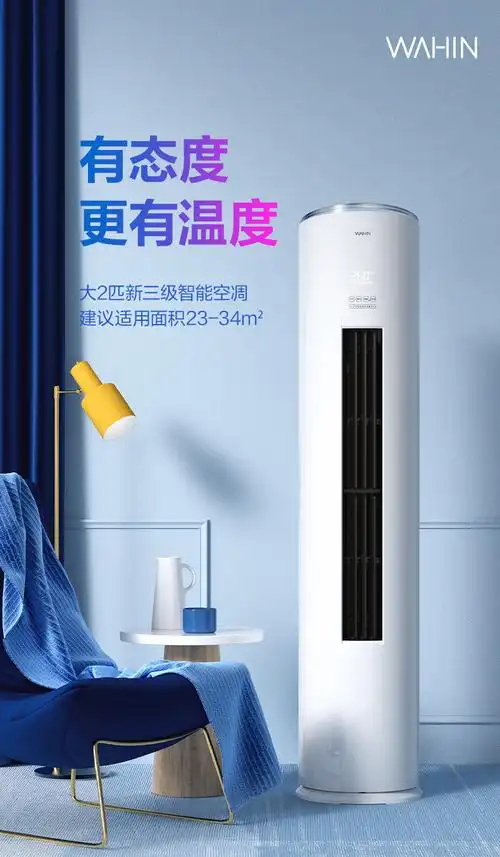 美的集团出品新变频冷暖大2匹3匹华凌空调柜机手机智能客厅立柜式空调