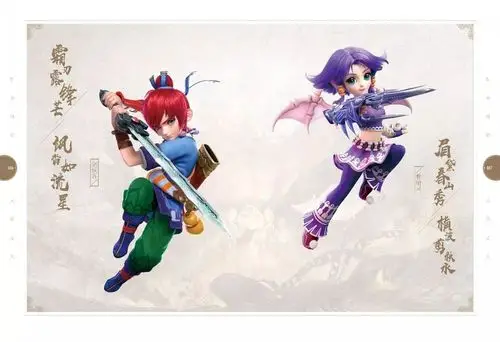 梦幻西游天命之人图片