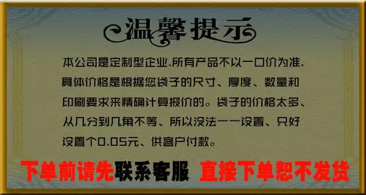 塑料包装厂家定制手提礼品平口服装鞋城袋订做手挽母婴购物广告袋