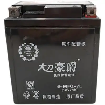 适用豪爵df150sdr160shj150xcr300维护电池摩托车电瓶