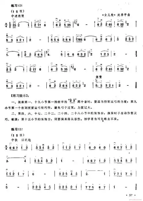 "15弦"中把与换把练习,电子琴,电子琴入门,电子琴入门教程,电子琴简谱