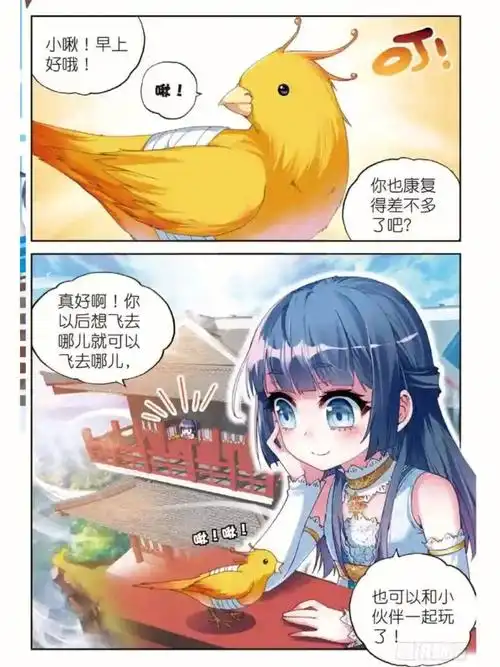 武动乾坤漫画  #漫画  #武动乾坤