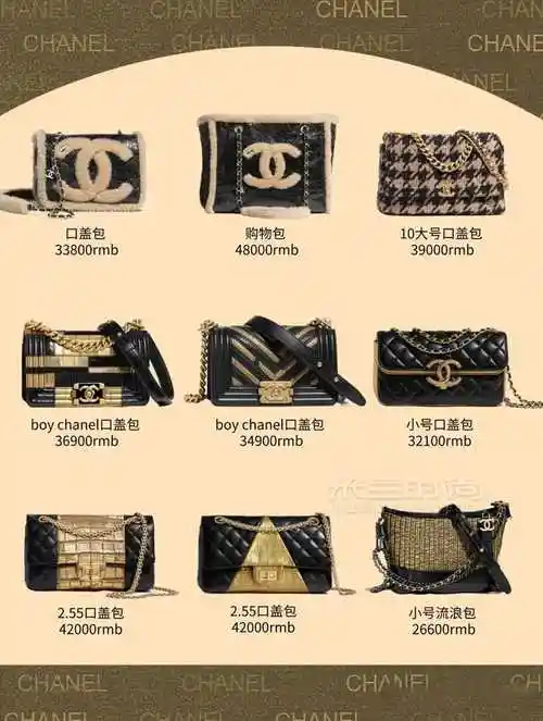 香奈儿包包所有款式大全--香奈儿包包74款推荐榜单