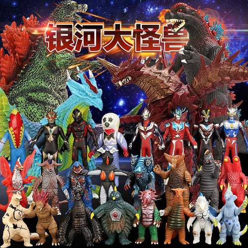 捷德超人奥特打小怪兽软胶怪兽人偶玩具艾雷王雷德王哥莫拉