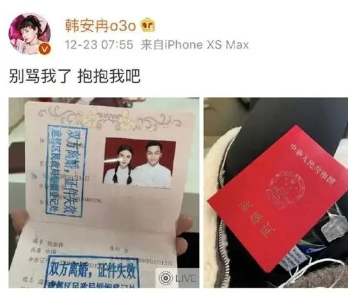 韩安冉晒离婚证360万买的法拉利归谁