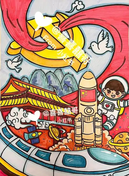 童心向党含线稿参赛作品