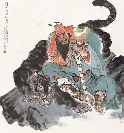 07771989年作财神镜片设色纸本