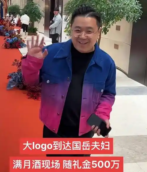 国岳夫妇太豪横!