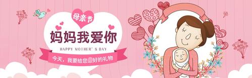 764海报印制展板写真贴纸素材2201母亲节感恩优惠促销活动宣传图