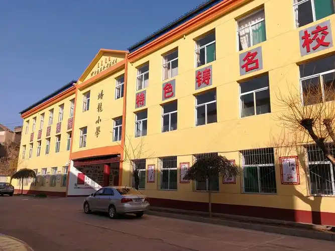 奋进中的革命老区项目学校——蟠龙小学均衡发展大变化