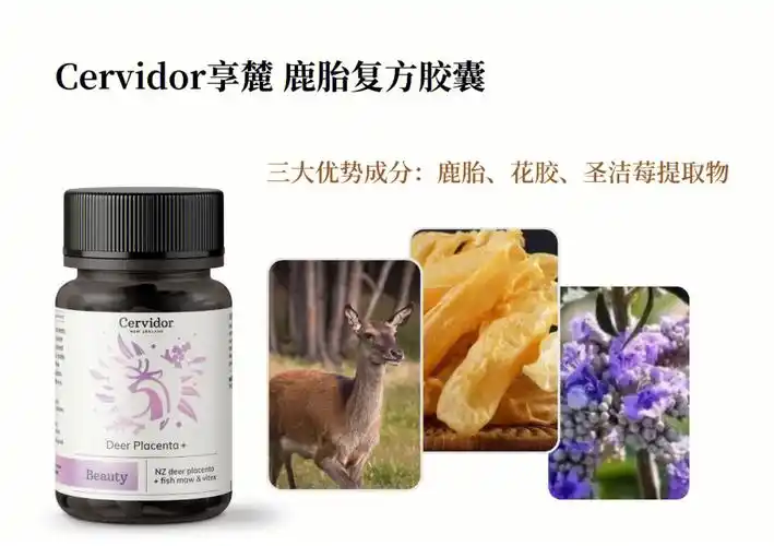 关于鹿胎看我就够了鹿胎膏vs鹿胎胶囊