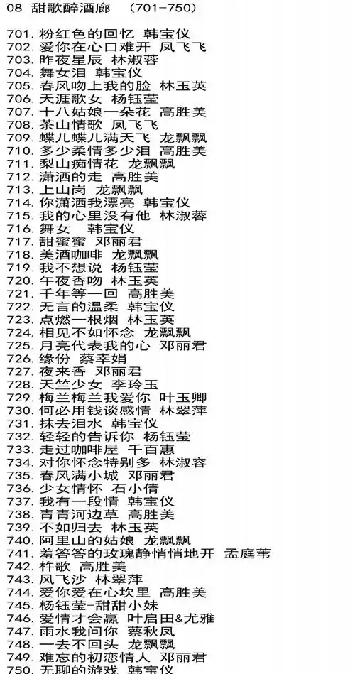 一酷精品4号新歌榜怀旧滚石老歌影视金曲酒廊情歌汽车载u盘带歌曲