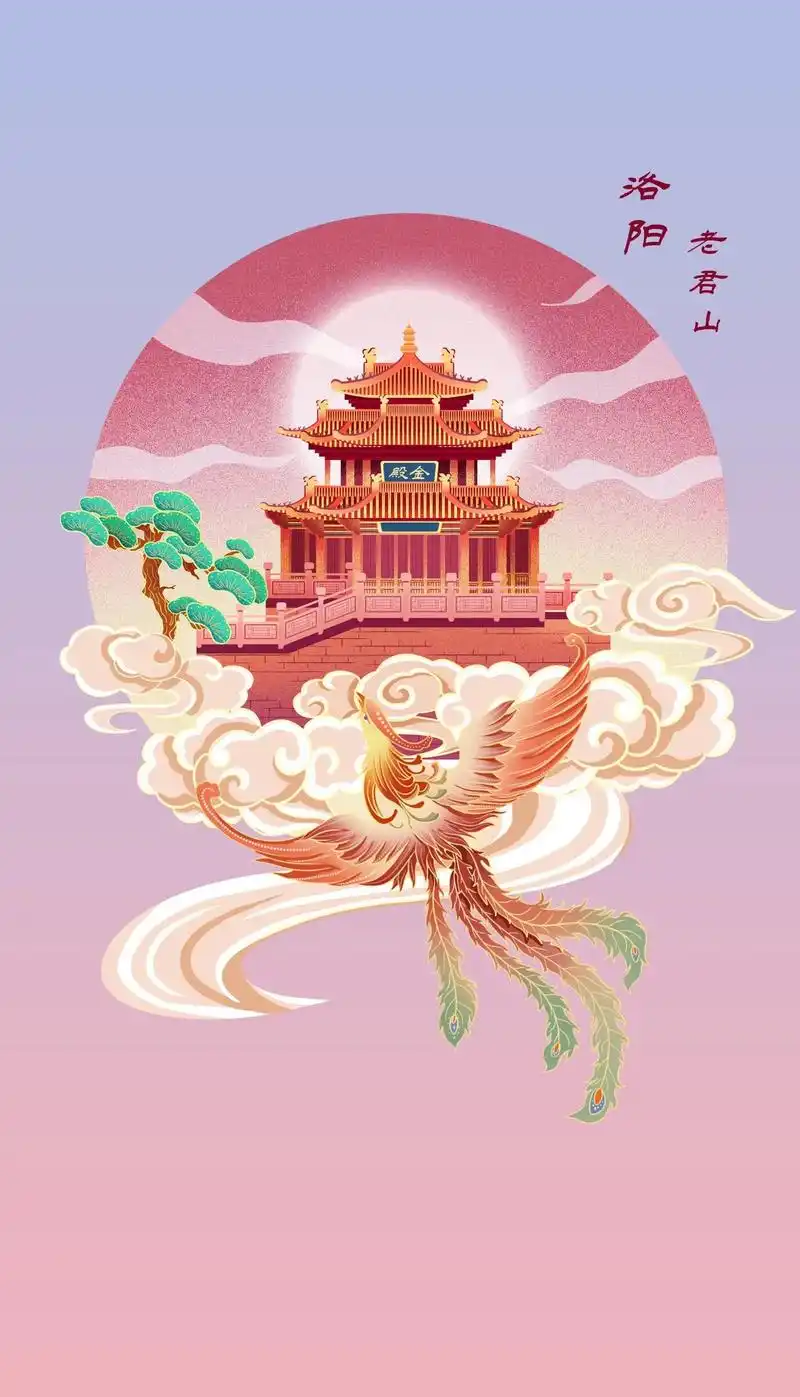 第四副 老君山 #原创插画 #插画分享 #洛阳老君山 - 抖音