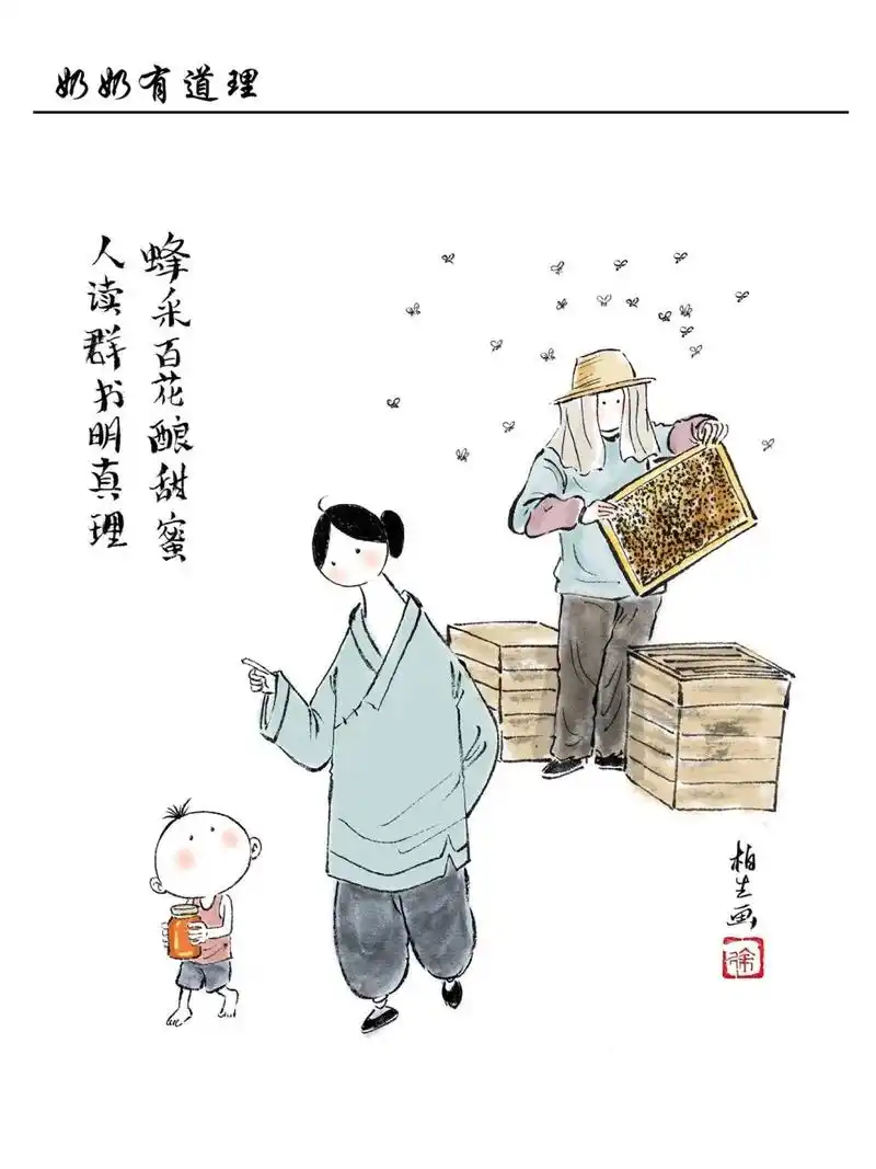 奶奶的道理真不少 原创漫画奶奶有道理#治愈系漫画# #我是原创插画师