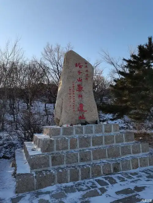 2021冬游四平塔子山