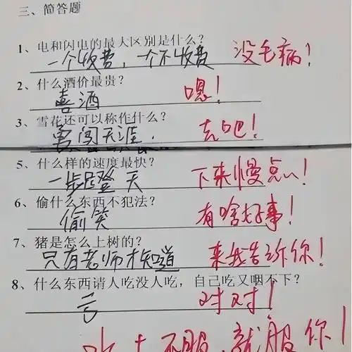 小学生"0分"试卷大火,答案看似离谱又有逻辑,网友:笑发财了_家长_思维