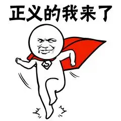 正义联盟表情包 - 正义联盟微信表情包 - 正义联盟qq表情包 - 发表情