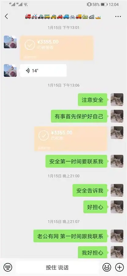 广州男子在汤加失联两天海啸来临前把微信里的钱转给妻子