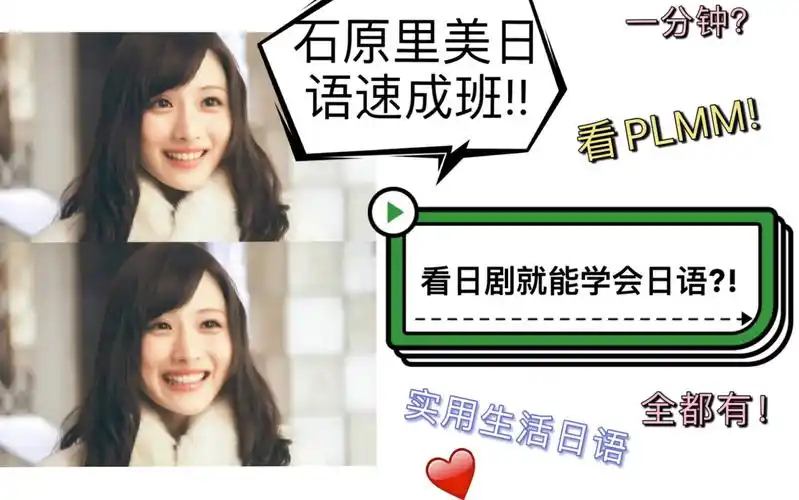 跟着十元小妖精的经典名场面学日语