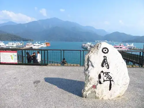 台湾日月潭景区