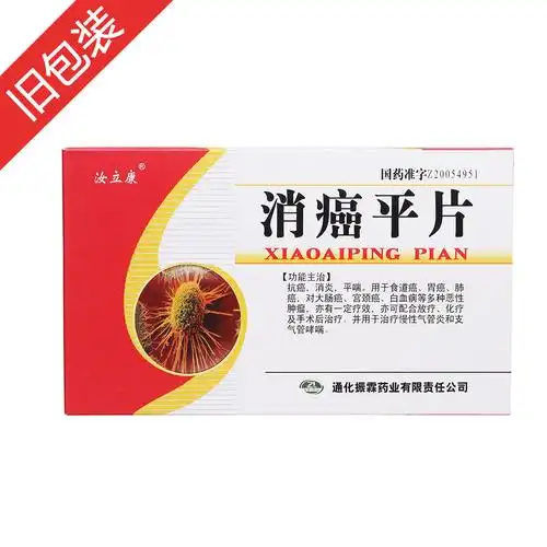 用于食道癌,胃癌,肺癌,对大肠癌,宫颈癌,白血病等