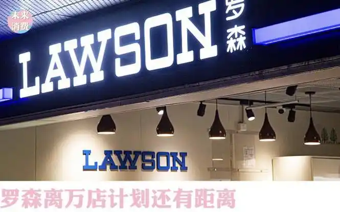 罗森还为生存担忧