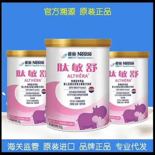 荷兰进口雀巢肽敏舒婴幼儿特殊配方深度水解奶粉 400g-阿里巴巴