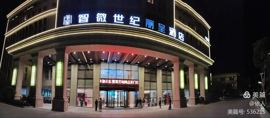 1029日上午,上师大朗诵知音一行10人来到了这里～智微世纪丽呈酒店