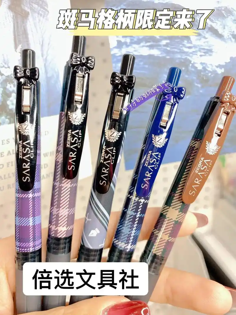 抖音图文来了 #文具安利 #好物推荐97 #中性笔 #笔控 - 抖音