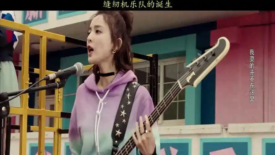 缝纫机乐队四处巡演只为留住大吉他