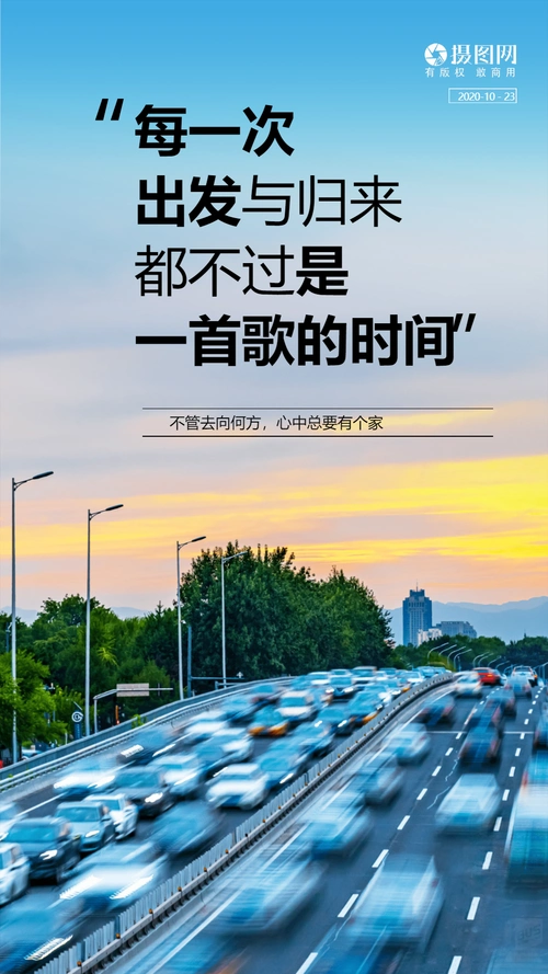 正版者归来汽车海报正版原创手绘唯美武汉归来重启展板正版王者归来房