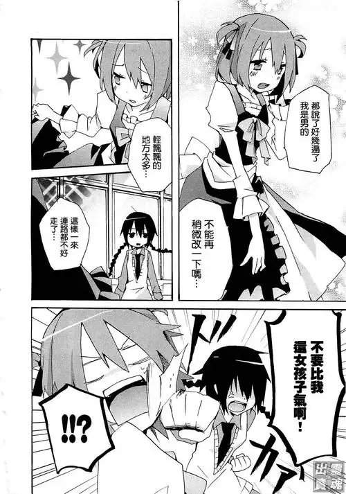 【漫画】告白 全八话 sp