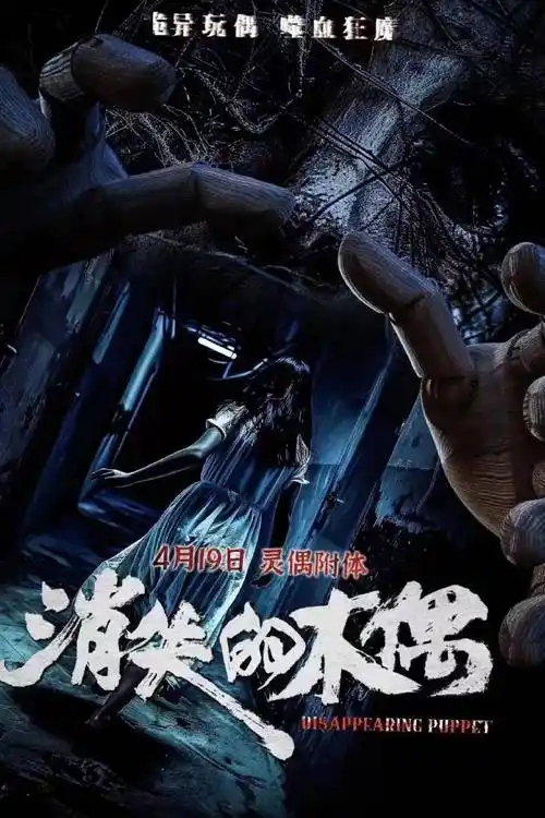 影讯| 2024年4月精彩影片推荐_类型_大陆_日期