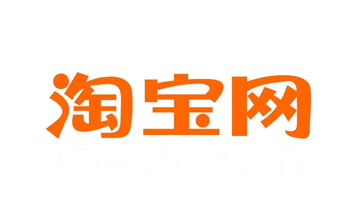 淘宝现在不能删评价了